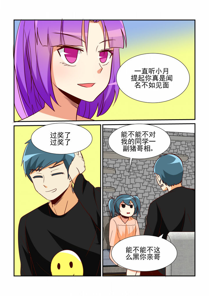 《隔壁的吃货》漫画最新章节第20章：免费下拉式在线观看章节第【2】张图片