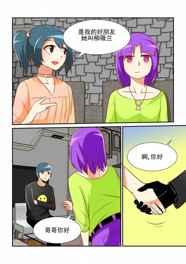 《隔壁的吃货》漫画最新章节第20章：免费下拉式在线观看章节第【3】张图片