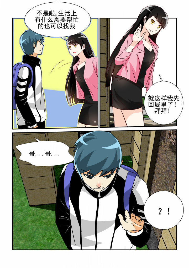 《隔壁的吃货》漫画最新章节第20章：免费下拉式在线观看章节第【8】张图片