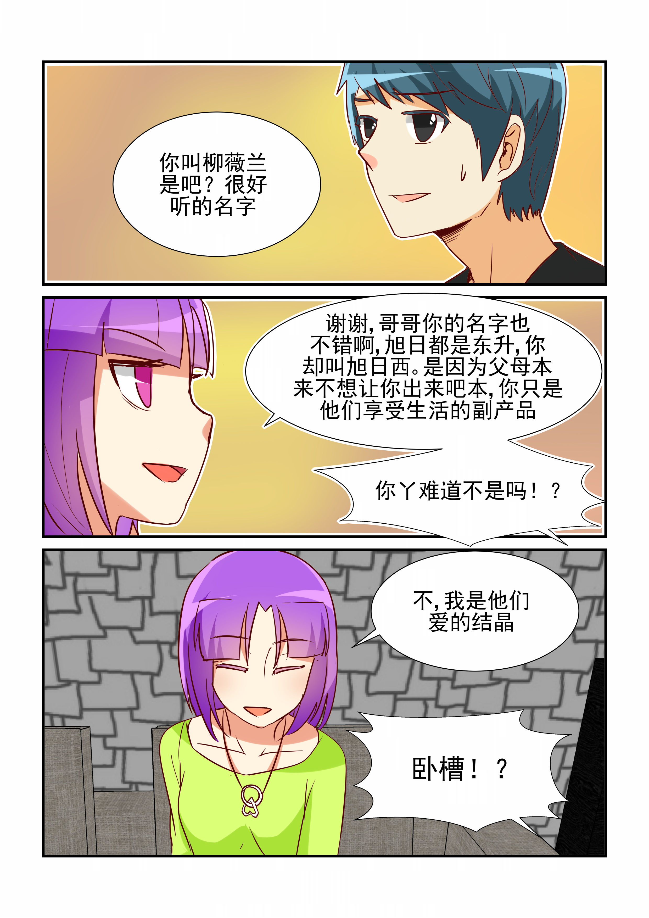 《隔壁的吃货》漫画最新章节第21章：免费下拉式在线观看章节第【1】张图片