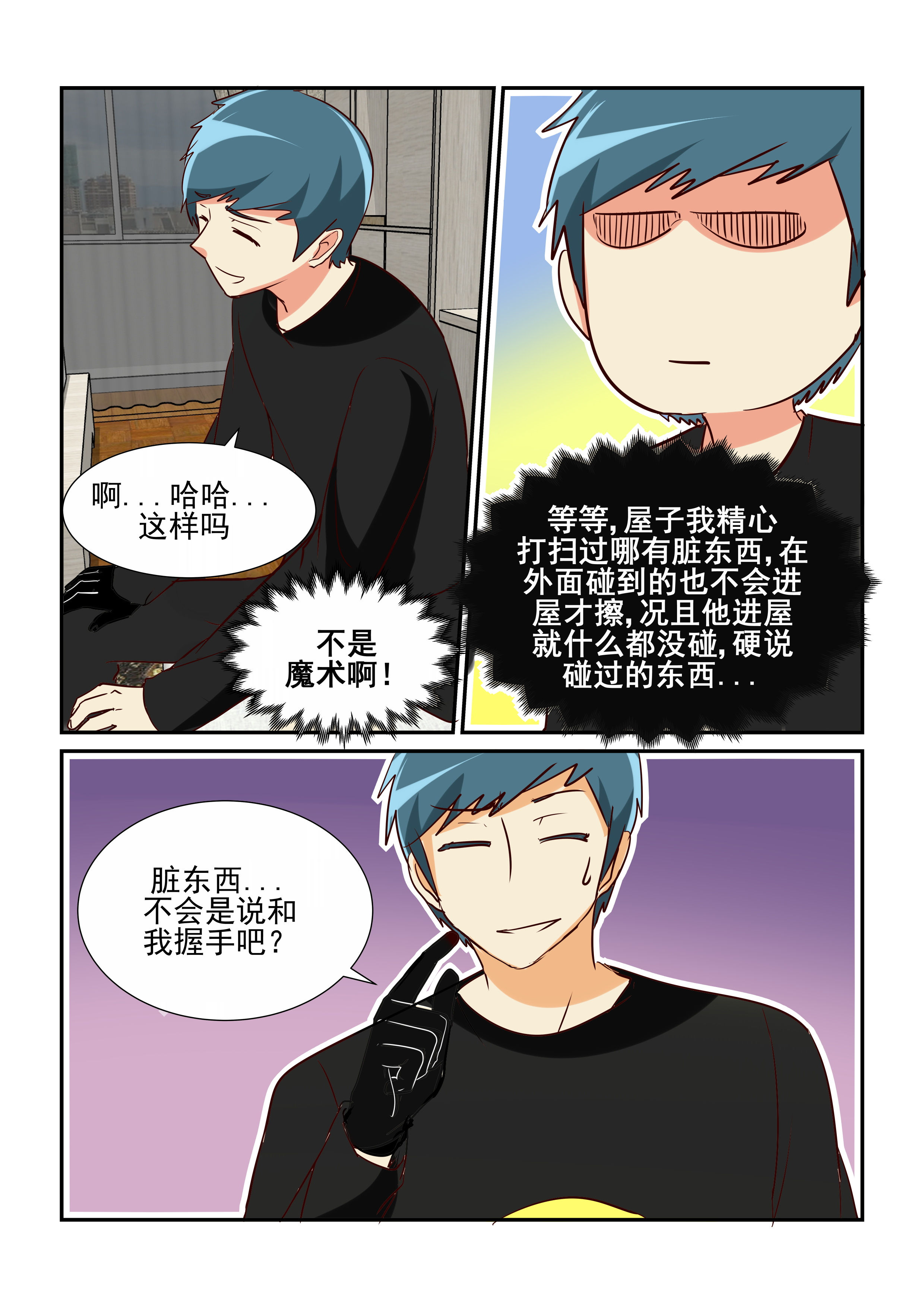 《隔壁的吃货》漫画最新章节第21章：免费下拉式在线观看章节第【3】张图片