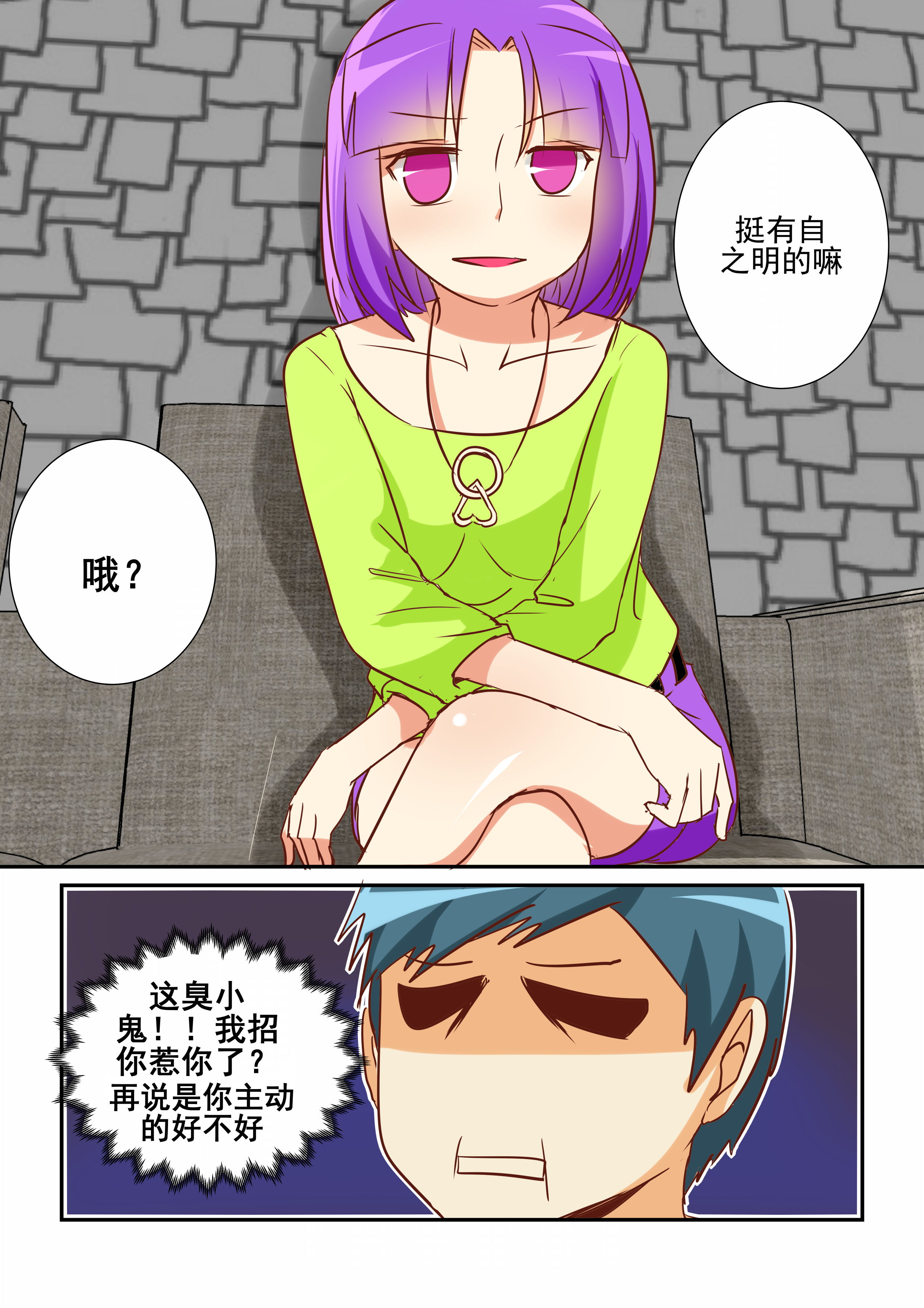 《隔壁的吃货》漫画最新章节第21章：免费下拉式在线观看章节第【2】张图片