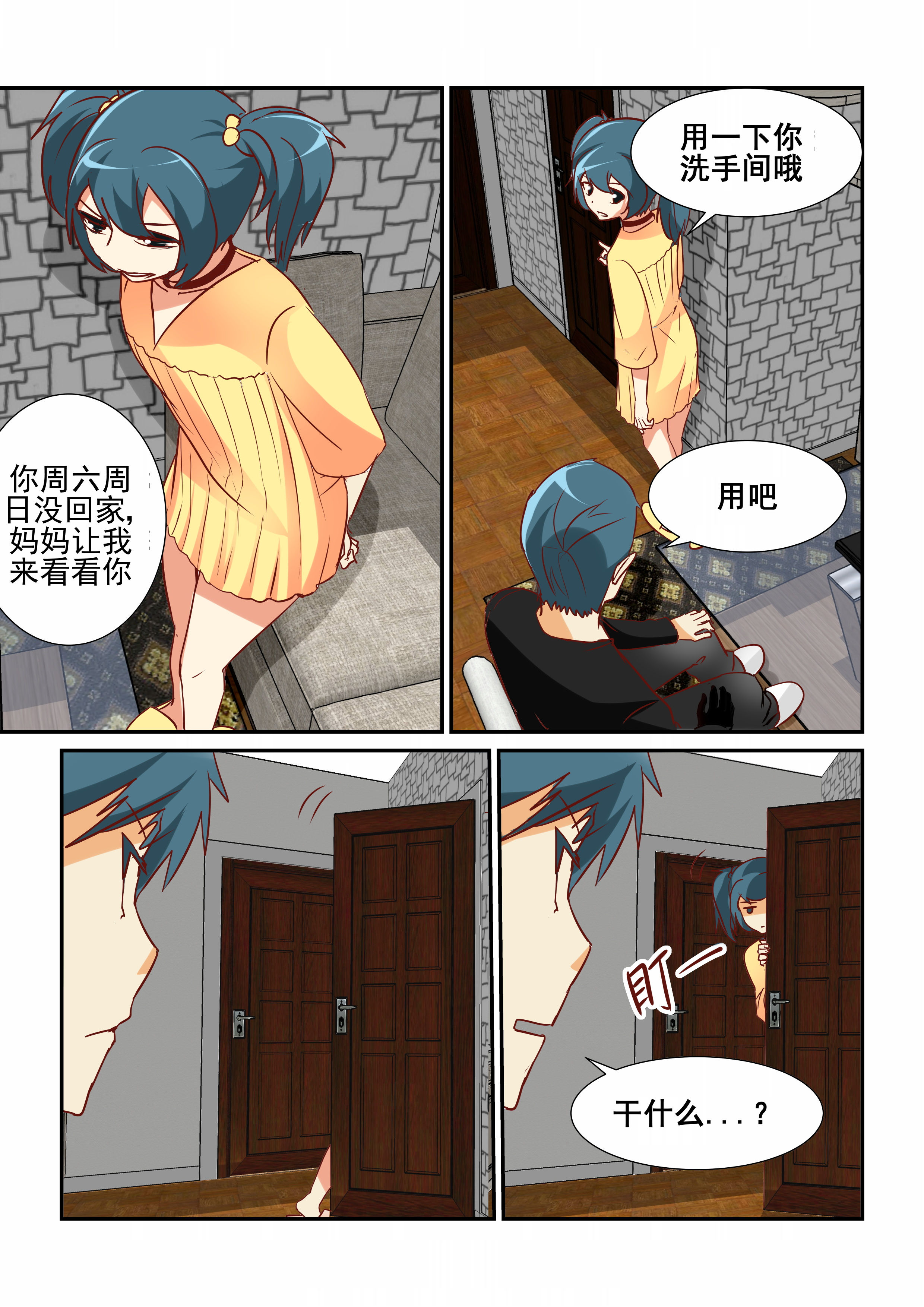 《隔壁的吃货》漫画最新章节第21章：免费下拉式在线观看章节第【8】张图片