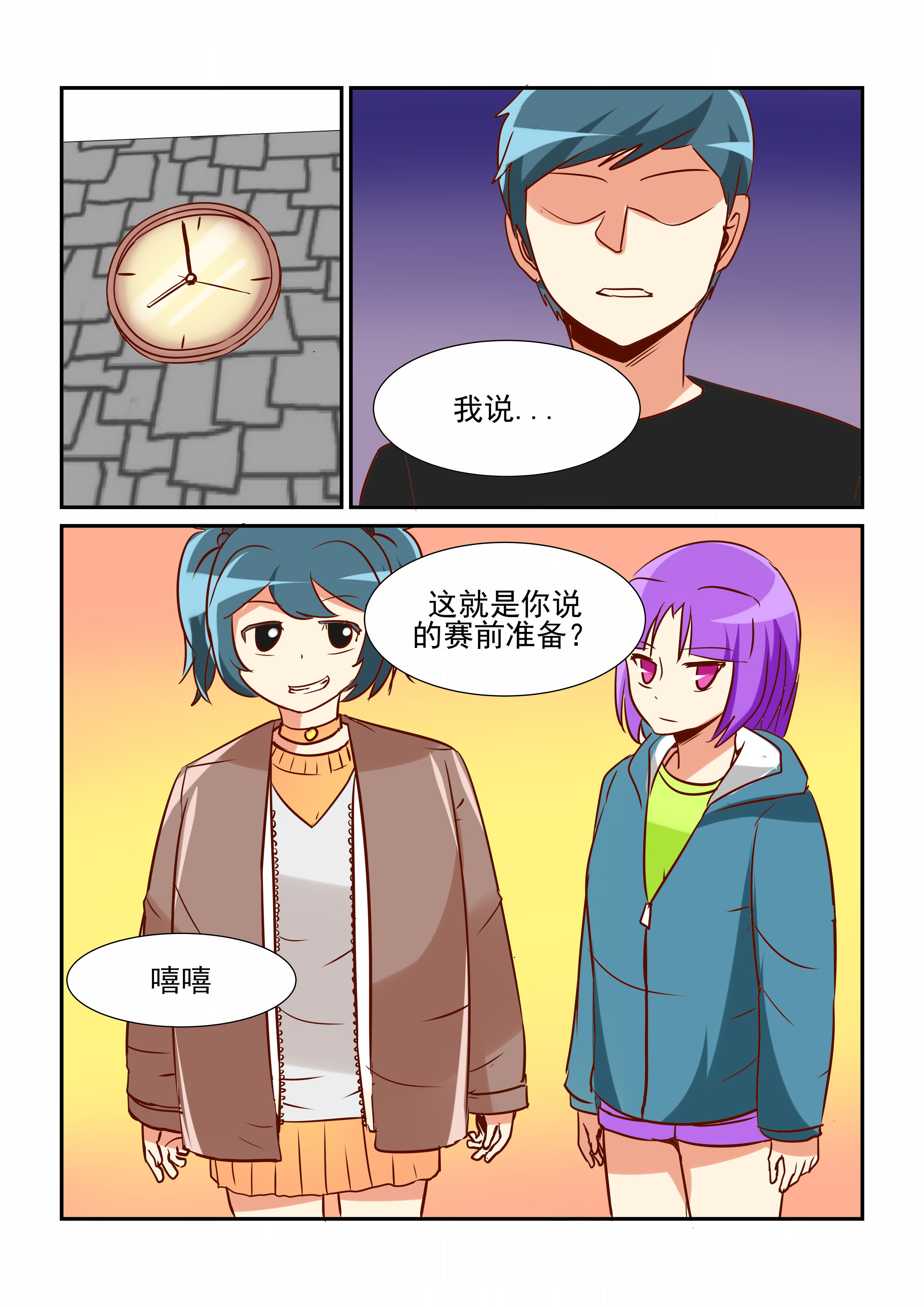 《隔壁的吃货》漫画最新章节第23章：免费下拉式在线观看章节第【3】张图片