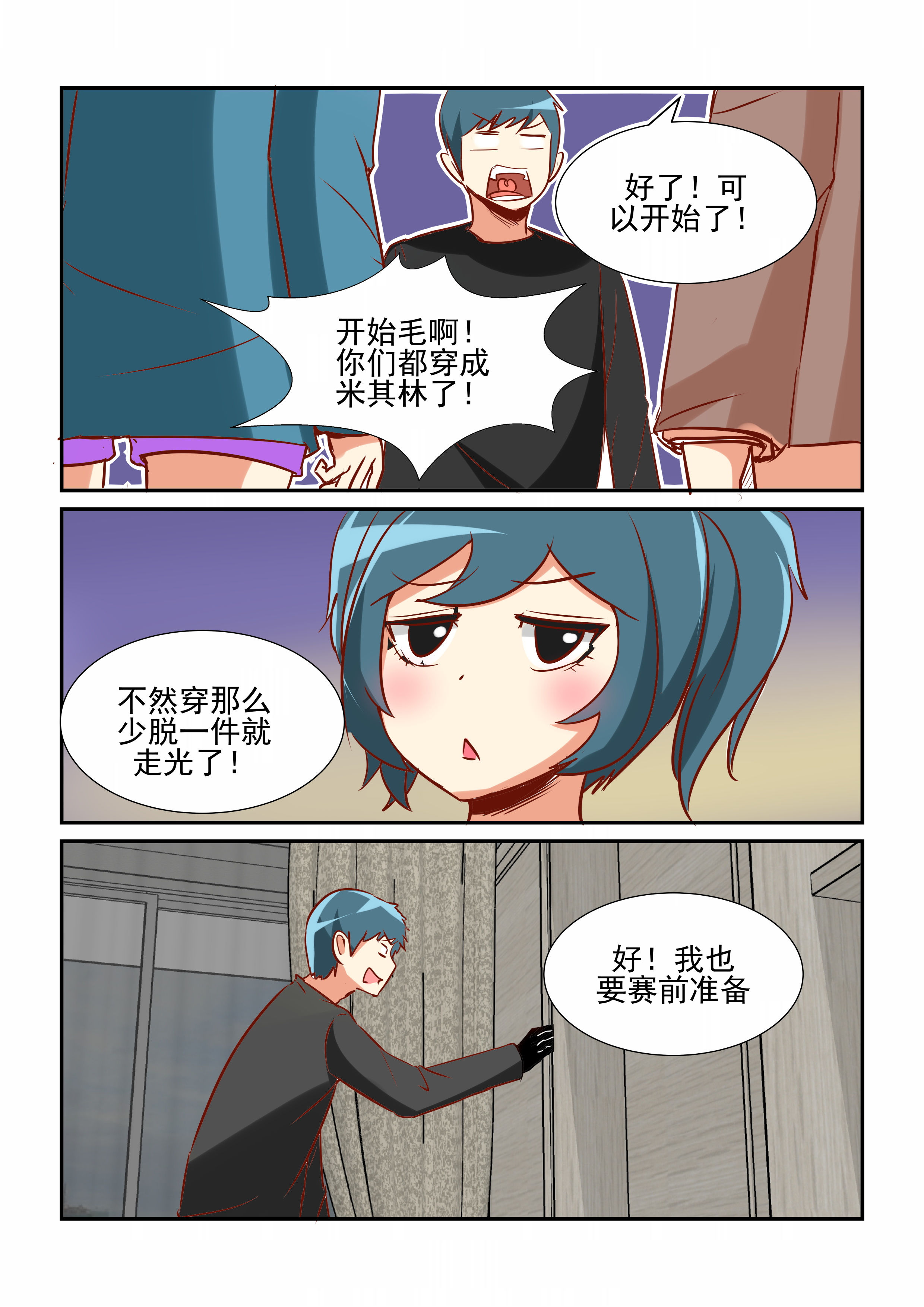 《隔壁的吃货》漫画最新章节第23章：免费下拉式在线观看章节第【2】张图片