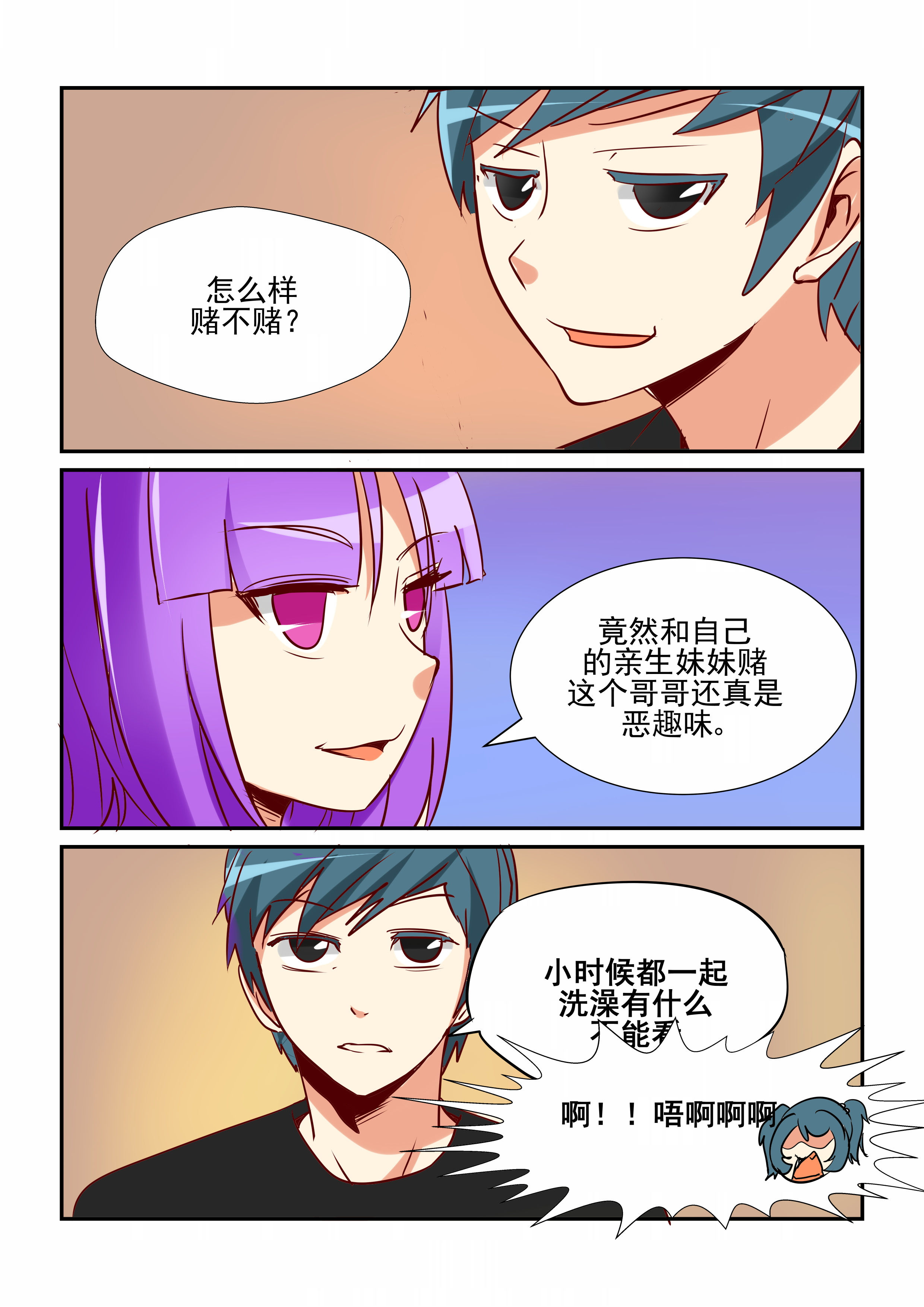 《隔壁的吃货》漫画最新章节第23章：免费下拉式在线观看章节第【7】张图片