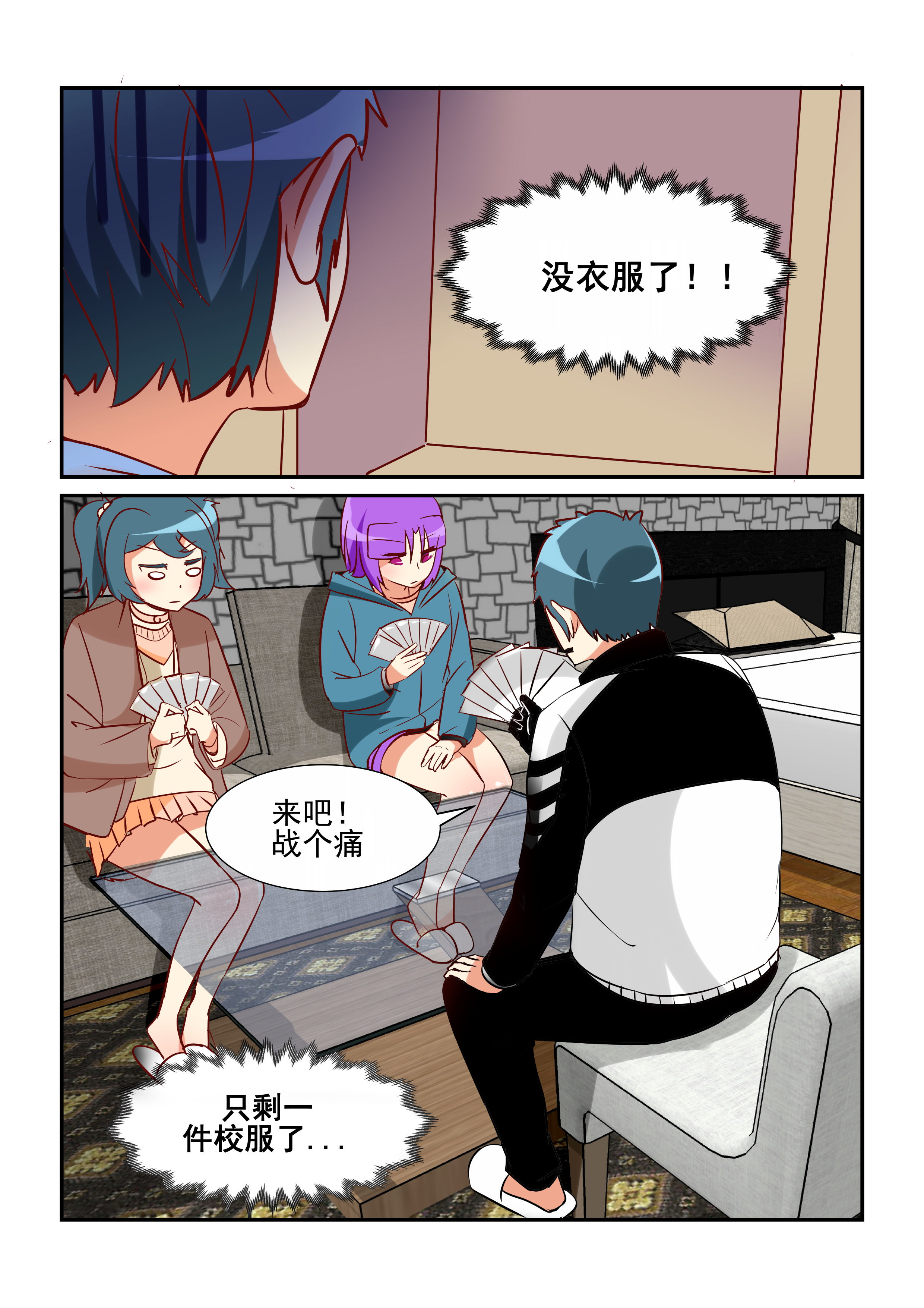 《隔壁的吃货》漫画最新章节第23章：免费下拉式在线观看章节第【1】张图片