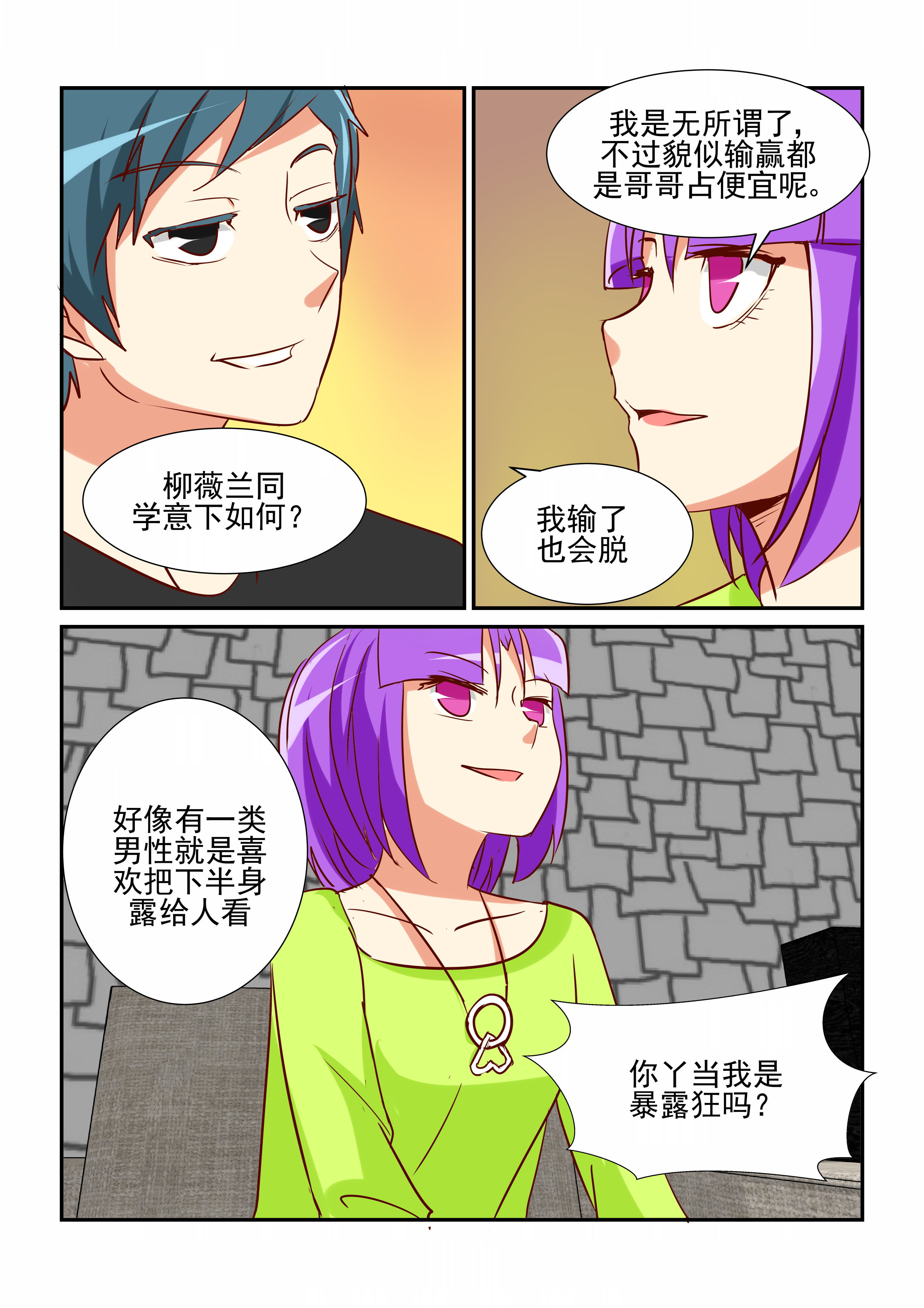 《隔壁的吃货》漫画最新章节第23章：免费下拉式在线观看章节第【6】张图片