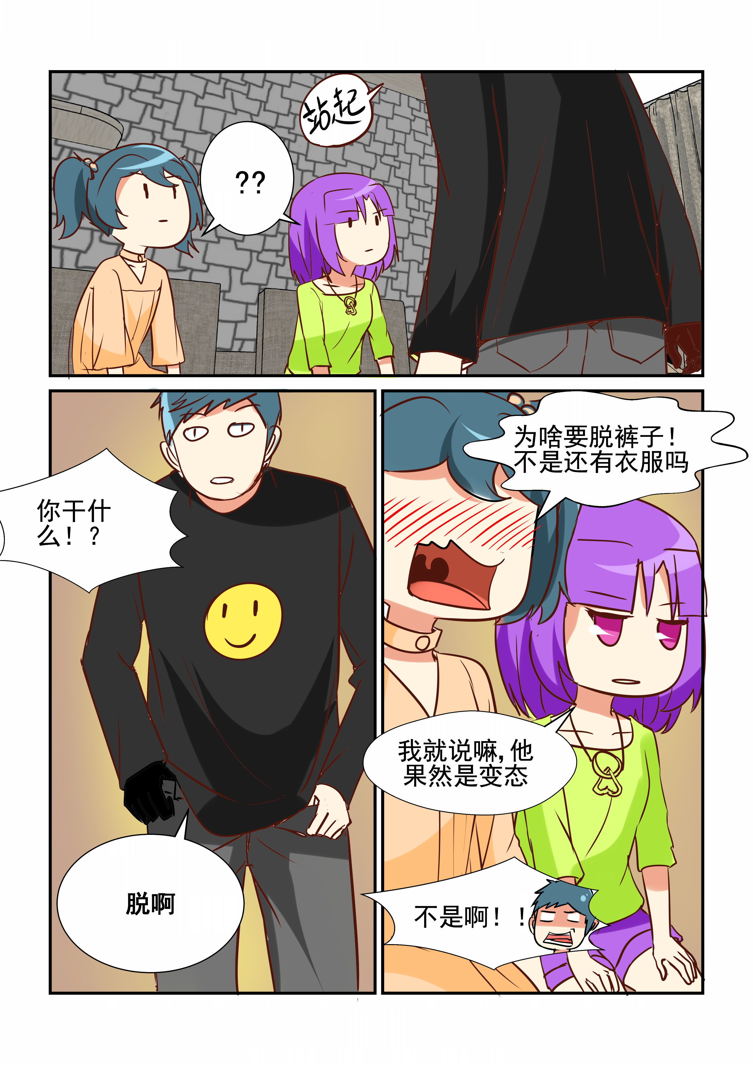 《隔壁的吃货》漫画最新章节第24章：免费下拉式在线观看章节第【3】张图片