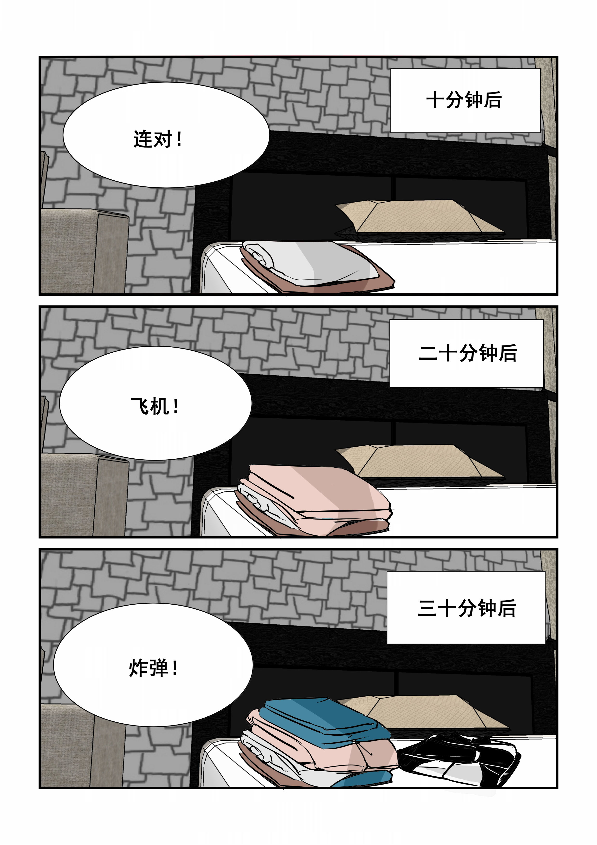 《隔壁的吃货》漫画最新章节第24章：免费下拉式在线观看章节第【8】张图片