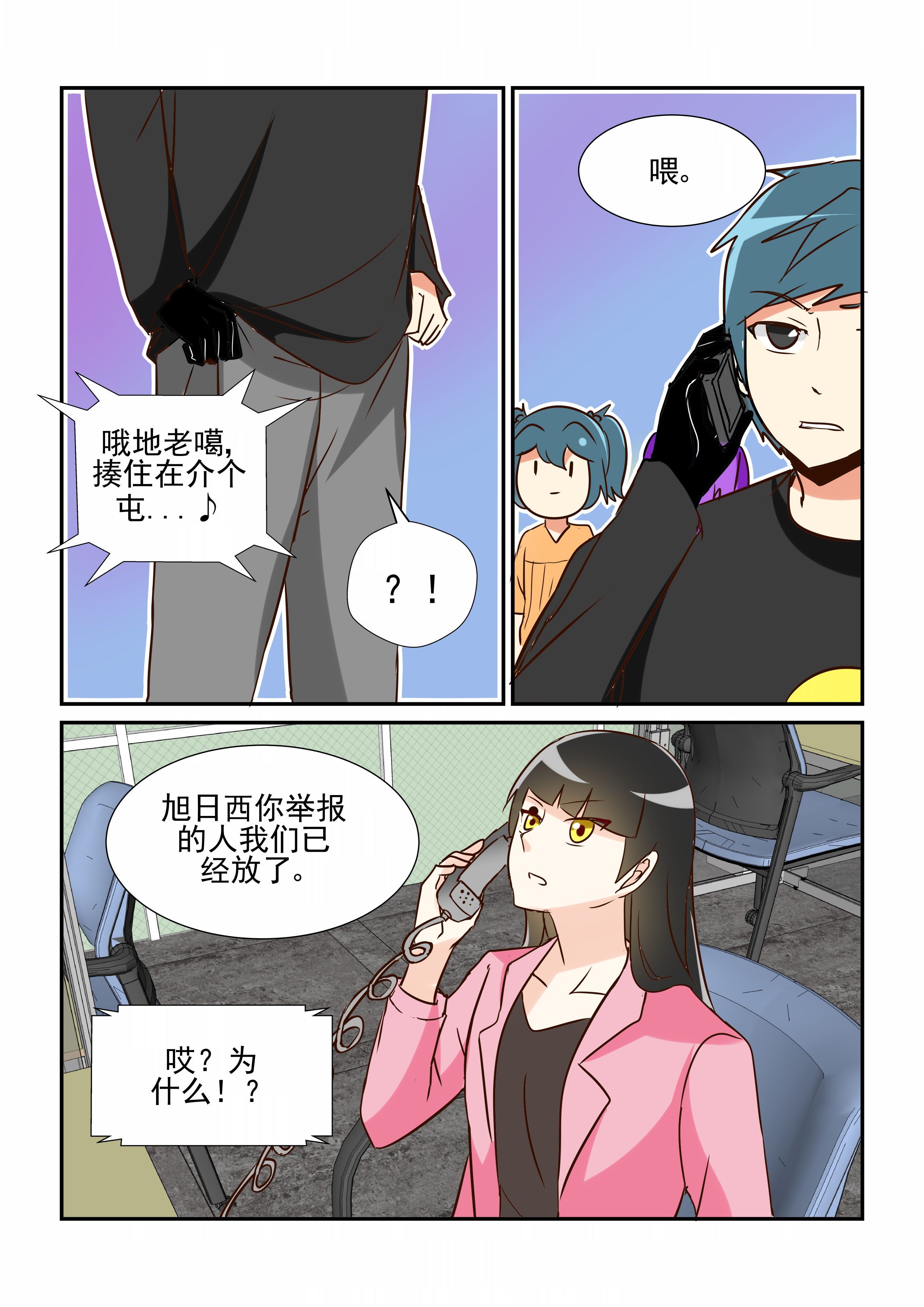 《隔壁的吃货》漫画最新章节第24章：免费下拉式在线观看章节第【2】张图片