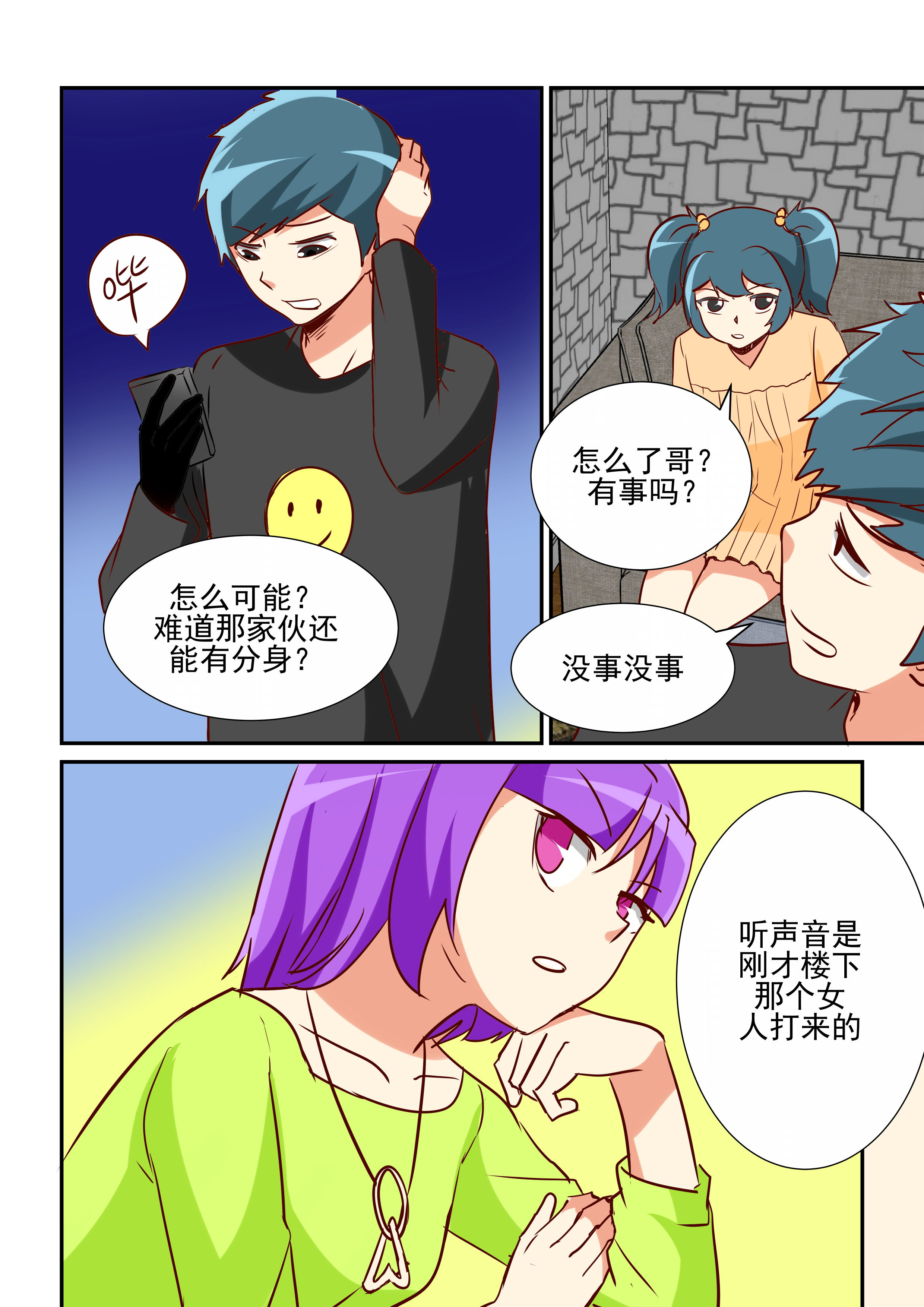 《隔壁的吃货》漫画最新章节第25章：免费下拉式在线观看章节第【8】张图片