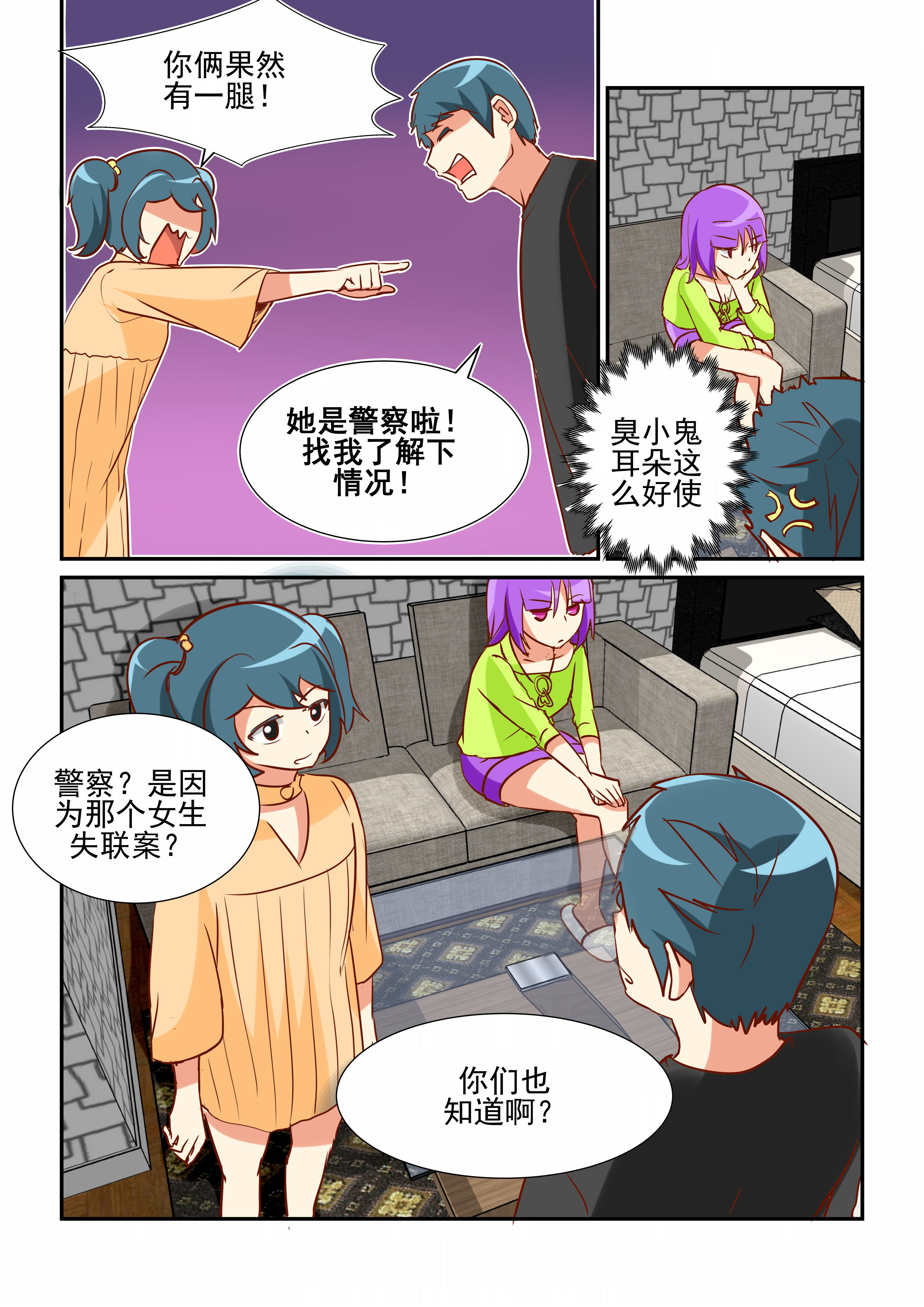 《隔壁的吃货》漫画最新章节第25章：免费下拉式在线观看章节第【7】张图片