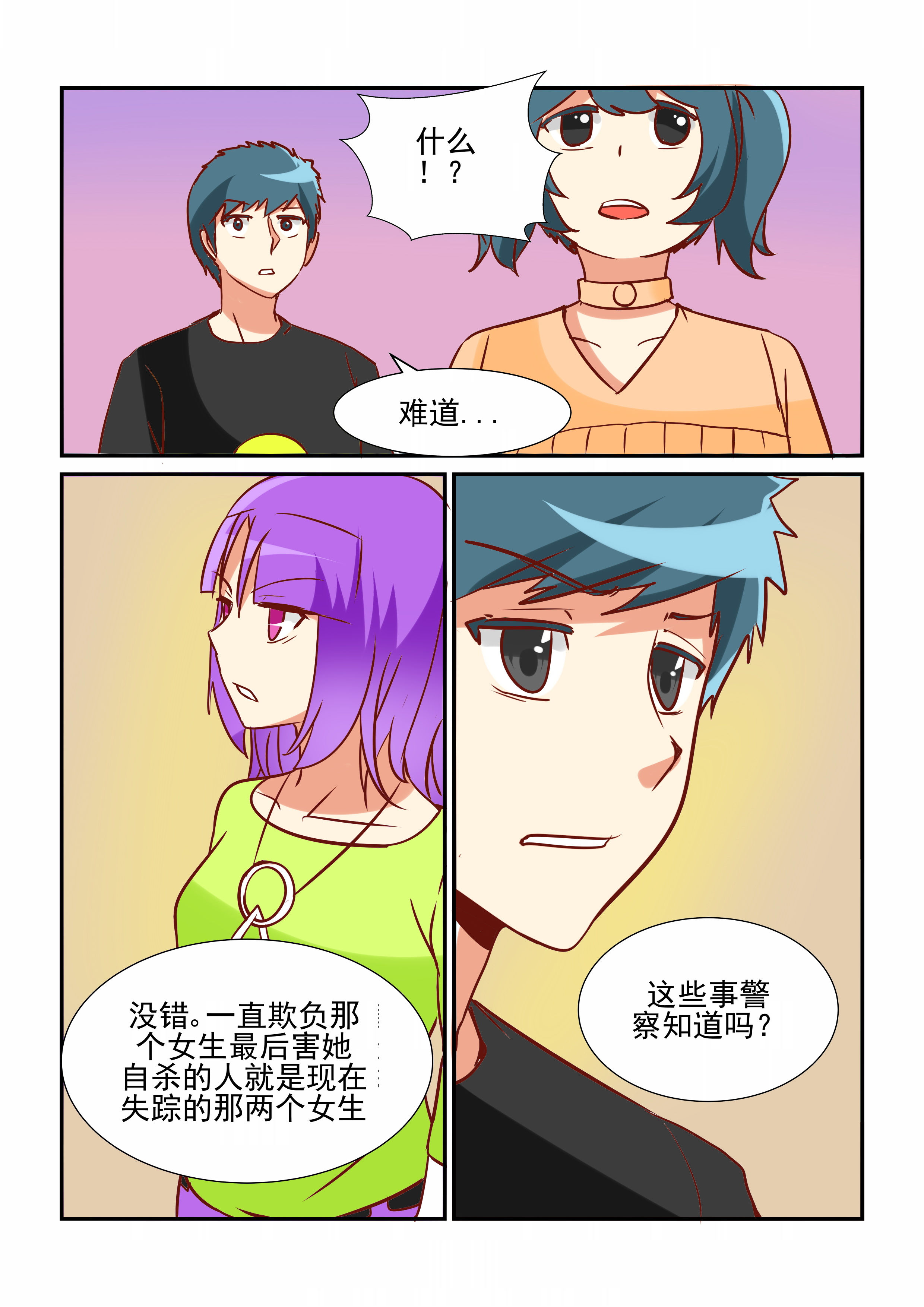 《隔壁的吃货》漫画最新章节第26章：免费下拉式在线观看章节第【5】张图片