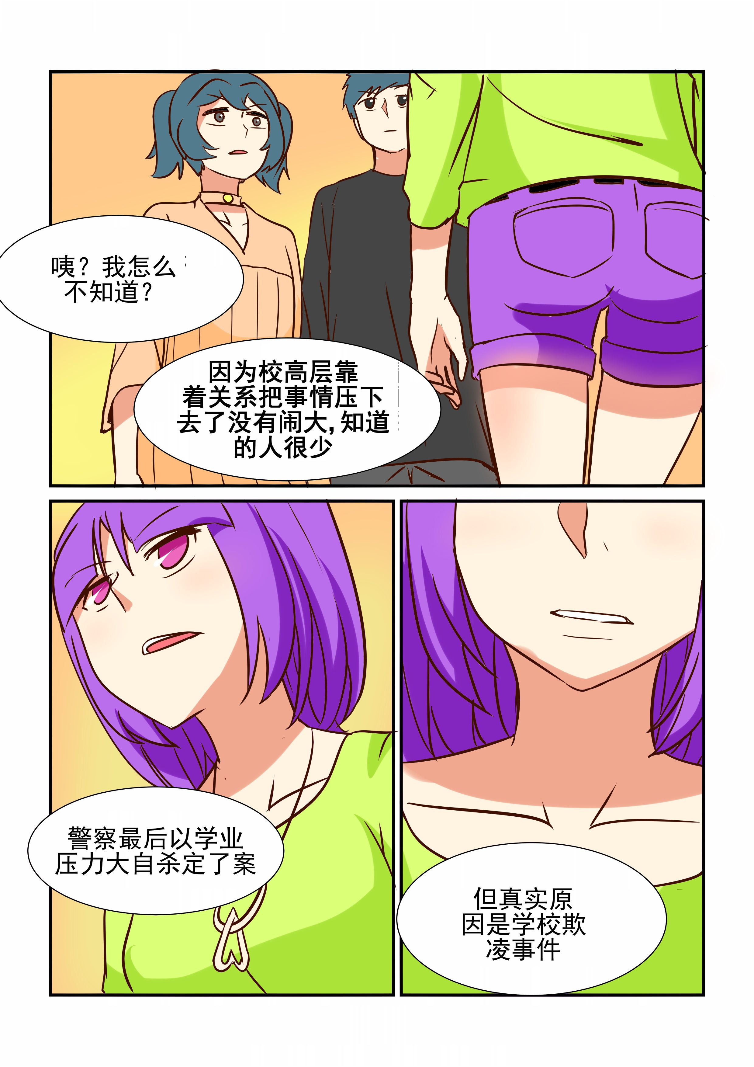 《隔壁的吃货》漫画最新章节第26章：免费下拉式在线观看章节第【6】张图片