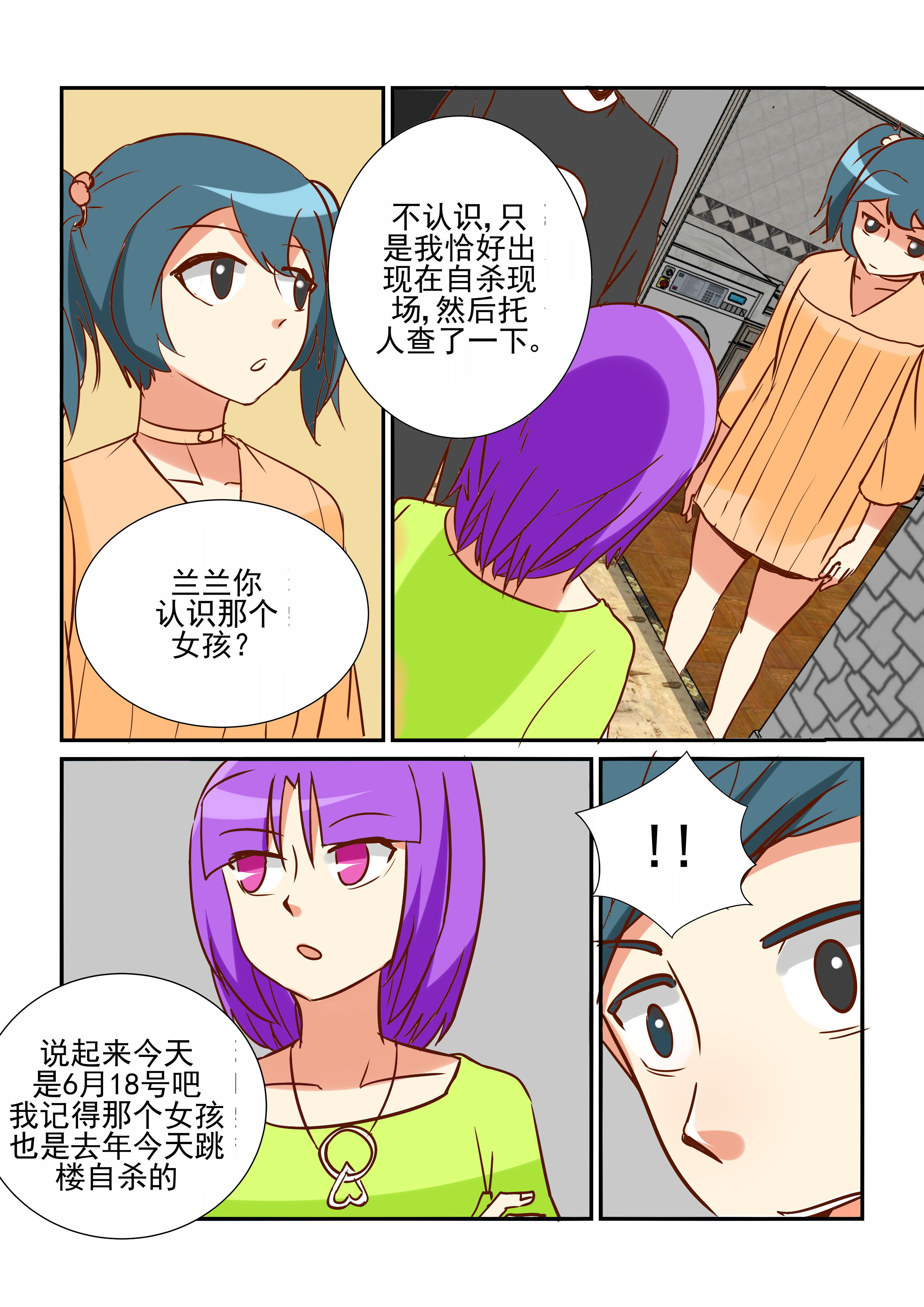 《隔壁的吃货》漫画最新章节第26章：免费下拉式在线观看章节第【3】张图片