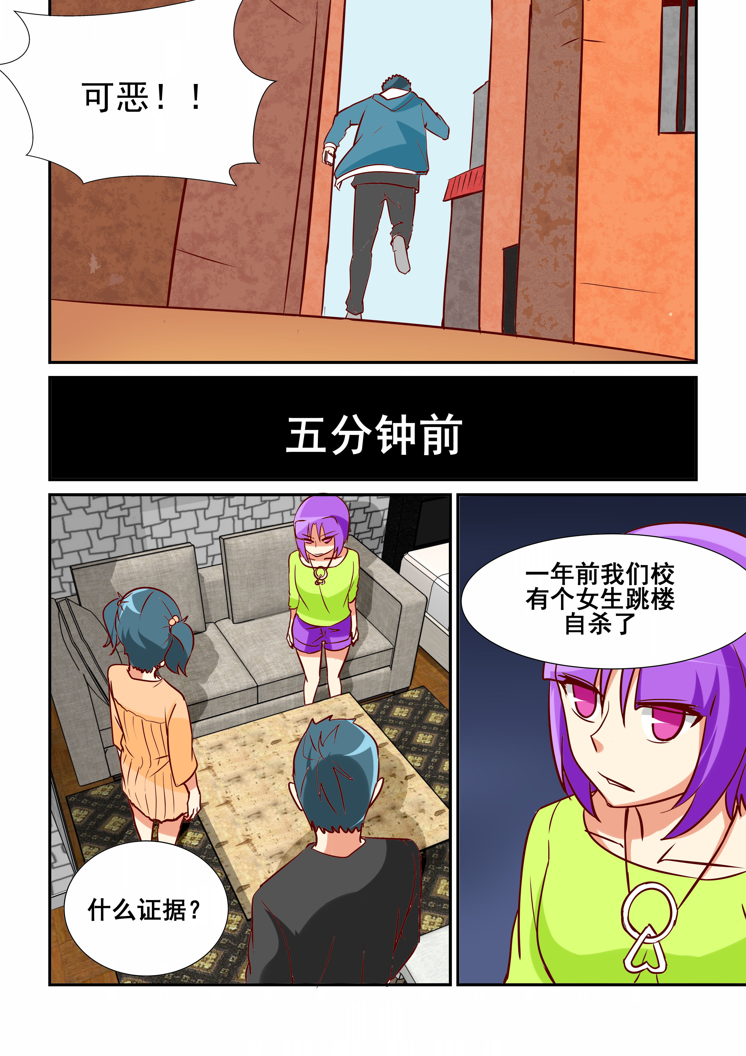 《隔壁的吃货》漫画最新章节第26章：免费下拉式在线观看章节第【7】张图片