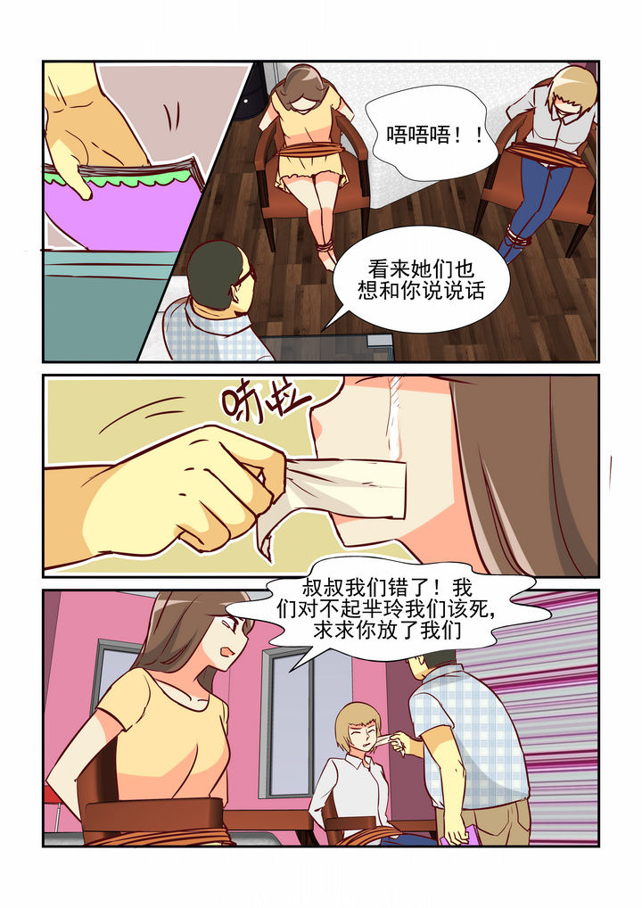 《隔壁的吃货》漫画最新章节第27章：免费下拉式在线观看章节第【5】张图片