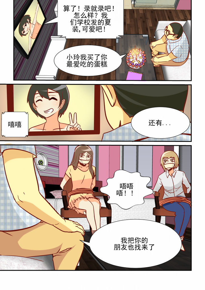 《隔壁的吃货》漫画最新章节第27章：免费下拉式在线观看章节第【6】张图片