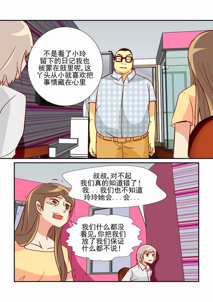 《隔壁的吃货》漫画最新章节第29章：免费下拉式在线观看章节第【8】张图片