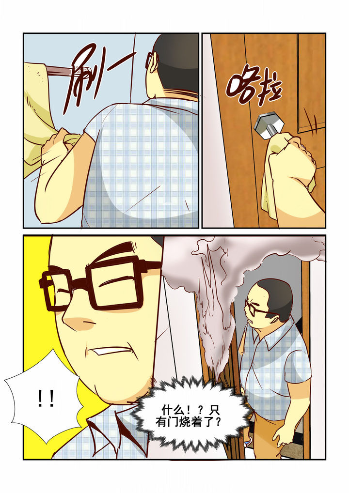 《隔壁的吃货》漫画最新章节第29章：免费下拉式在线观看章节第【1】张图片