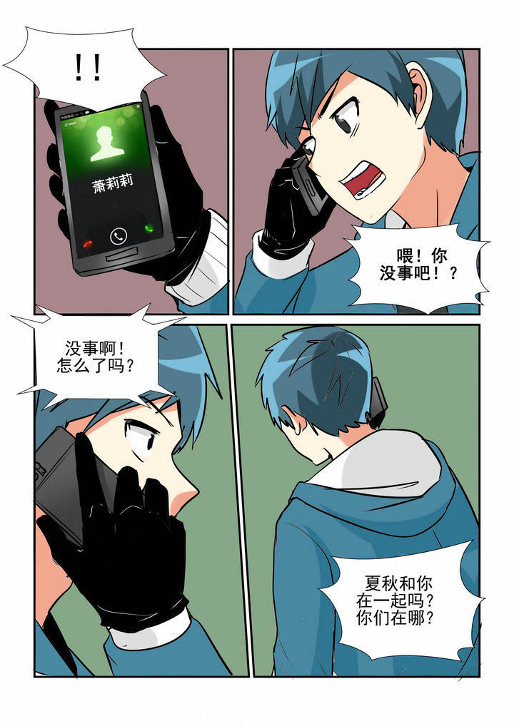 《隔壁的吃货》漫画最新章节第30章：免费下拉式在线观看章节第【2】张图片