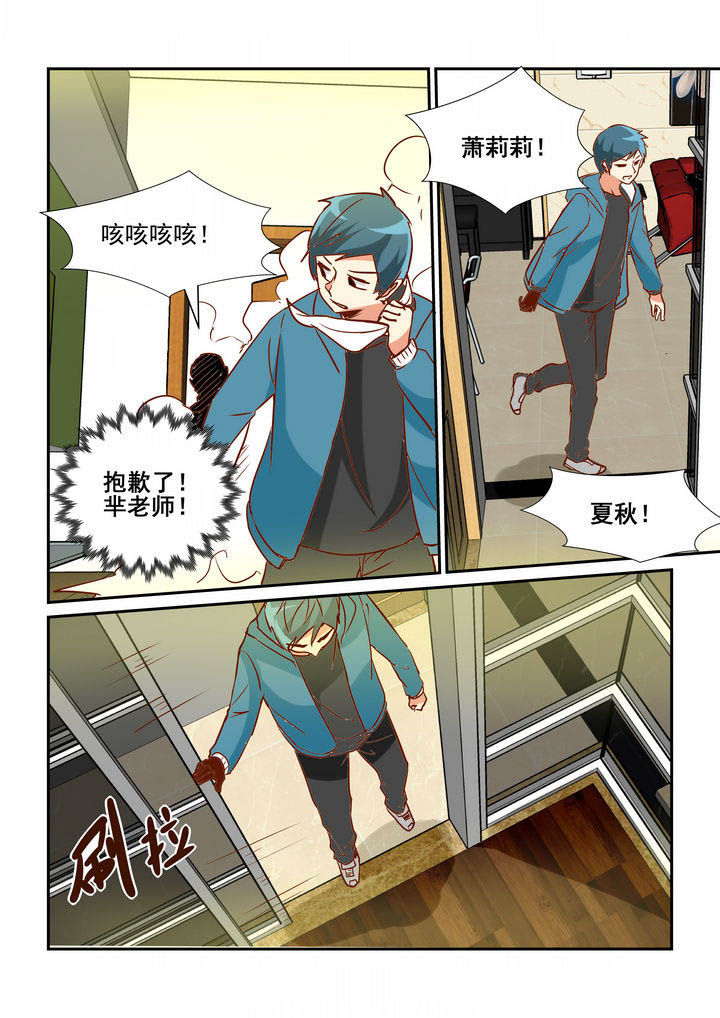 《隔壁的吃货》漫画最新章节第30章：免费下拉式在线观看章节第【7】张图片