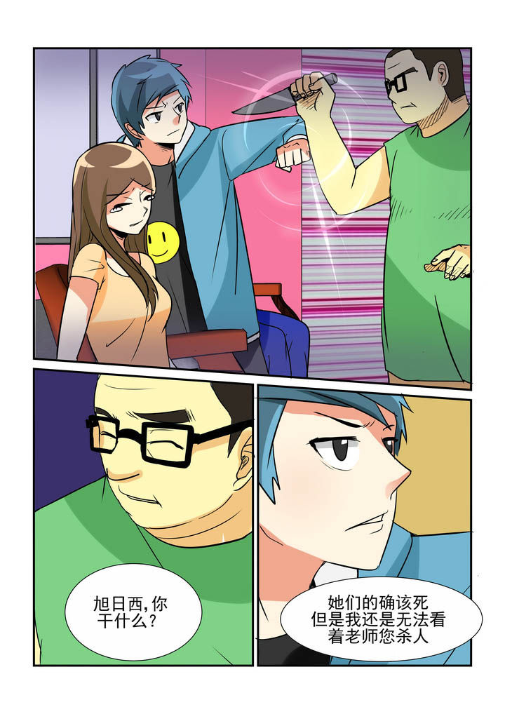 《隔壁的吃货》漫画最新章节第32章：免费下拉式在线观看章节第【3】张图片