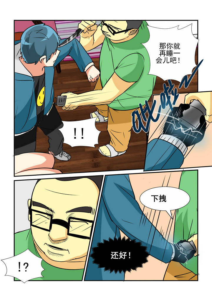 《隔壁的吃货》漫画最新章节第32章：免费下拉式在线观看章节第【2】张图片