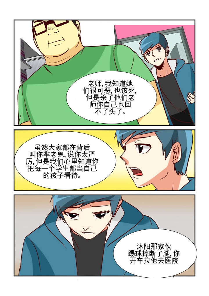 《隔壁的吃货》漫画最新章节第32章：免费下拉式在线观看章节第【8】张图片