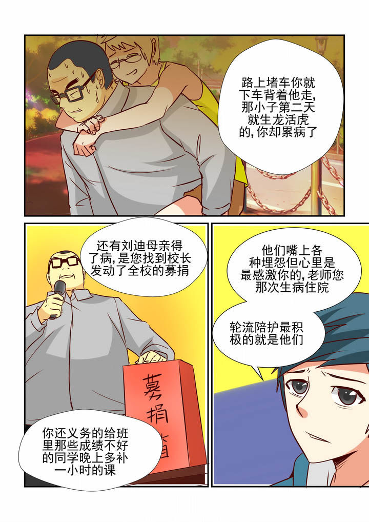 《隔壁的吃货》漫画最新章节第32章：免费下拉式在线观看章节第【7】张图片