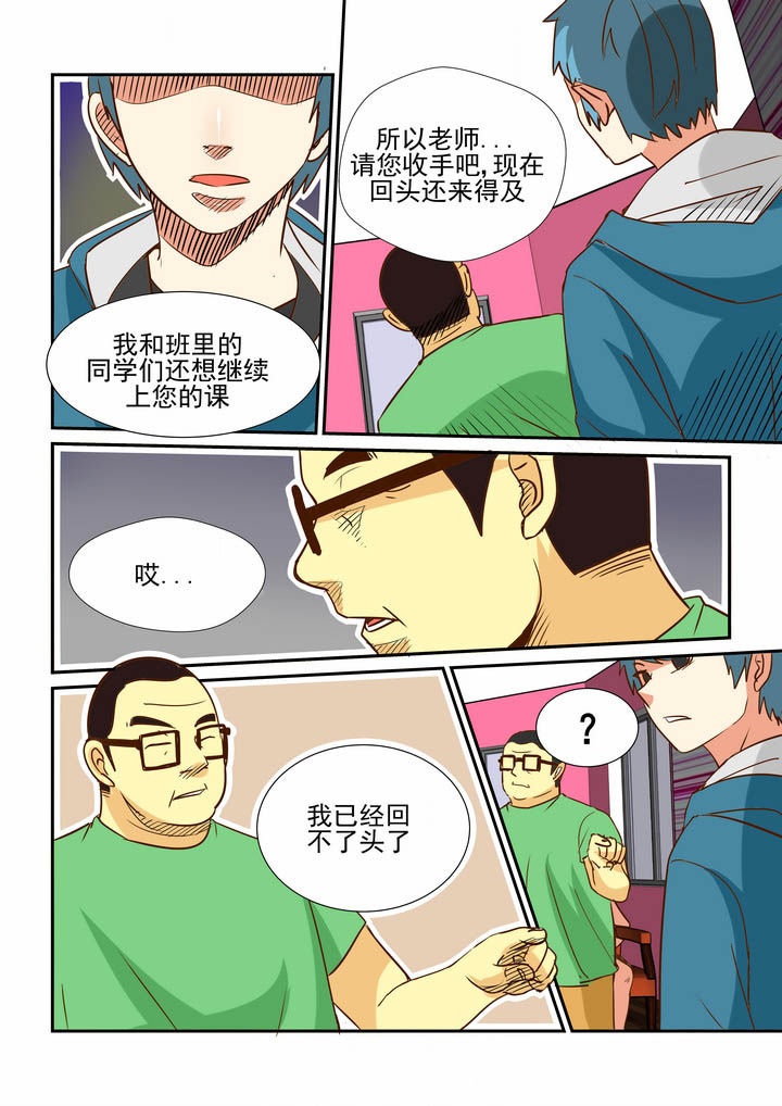 《隔壁的吃货》漫画最新章节第32章：免费下拉式在线观看章节第【6】张图片