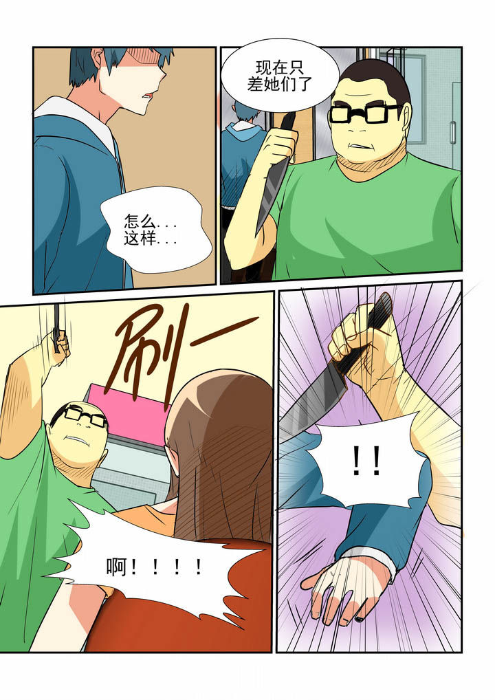 《隔壁的吃货》漫画最新章节第32章：免费下拉式在线观看章节第【4】张图片