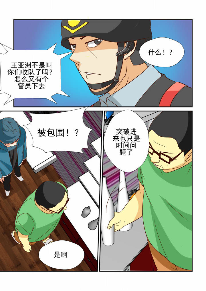 《隔壁的吃货》漫画最新章节第34章：免费下拉式在线观看章节第【6】张图片