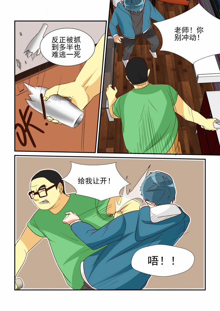 《隔壁的吃货》漫画最新章节第34章：免费下拉式在线观看章节第【5】张图片