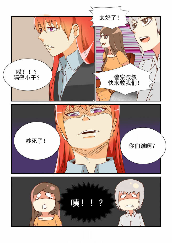 《隔壁的吃货》漫画最新章节第34章：免费下拉式在线观看章节第【1】张图片