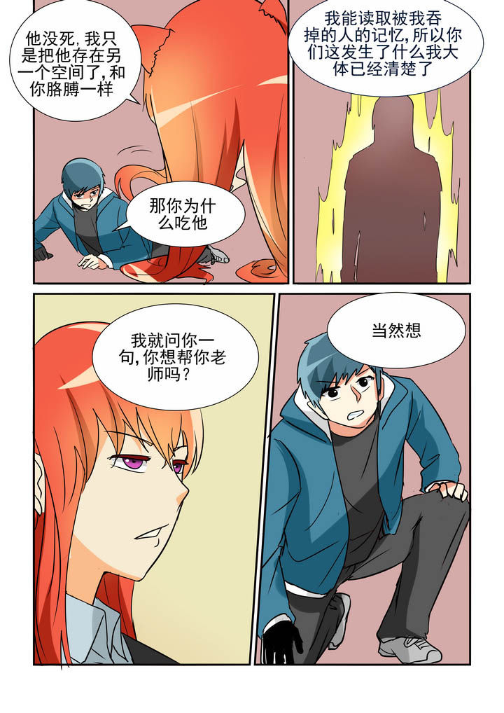 《隔壁的吃货》漫画最新章节第35章：免费下拉式在线观看章节第【2】张图片