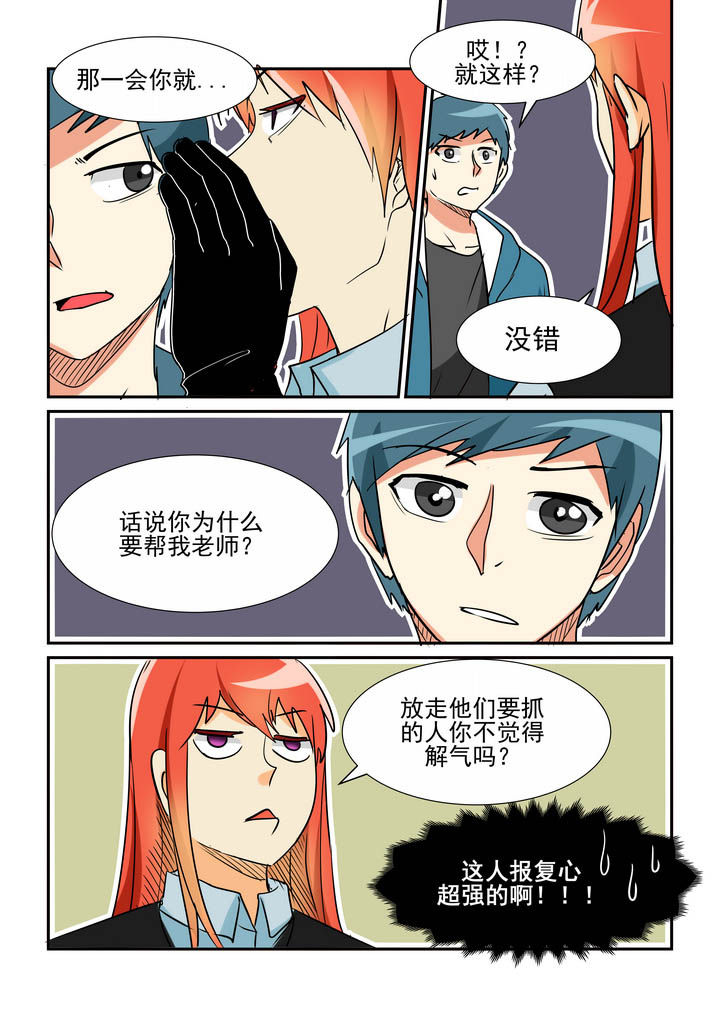 《隔壁的吃货》漫画最新章节第35章：免费下拉式在线观看章节第【1】张图片