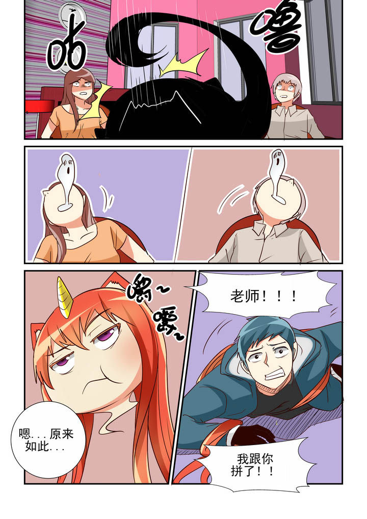 《隔壁的吃货》漫画最新章节第35章：免费下拉式在线观看章节第【3】张图片