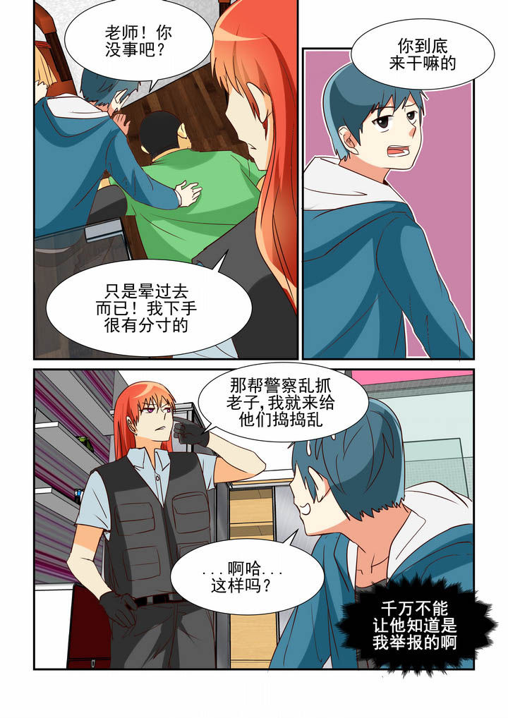 《隔壁的吃货》漫画最新章节第35章：免费下拉式在线观看章节第【7】张图片