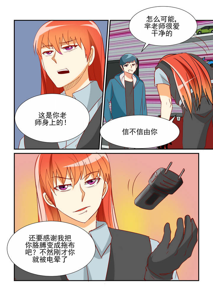 《隔壁的吃货》漫画最新章节第36章：免费下拉式在线观看章节第【7】张图片