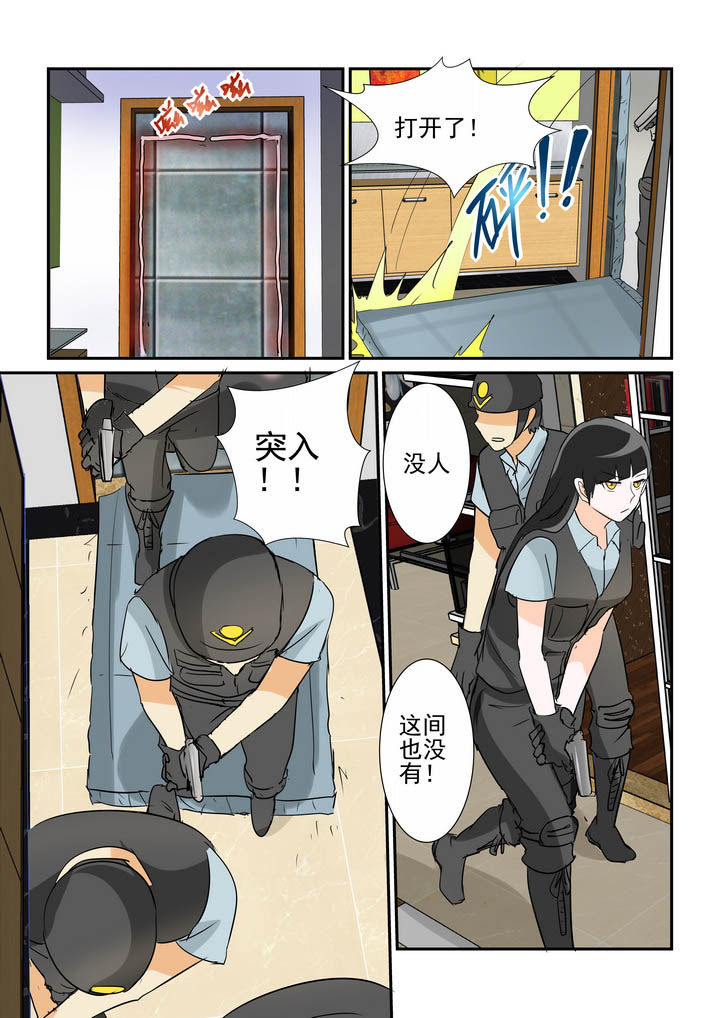 《隔壁的吃货》漫画最新章节第36章：免费下拉式在线观看章节第【4】张图片