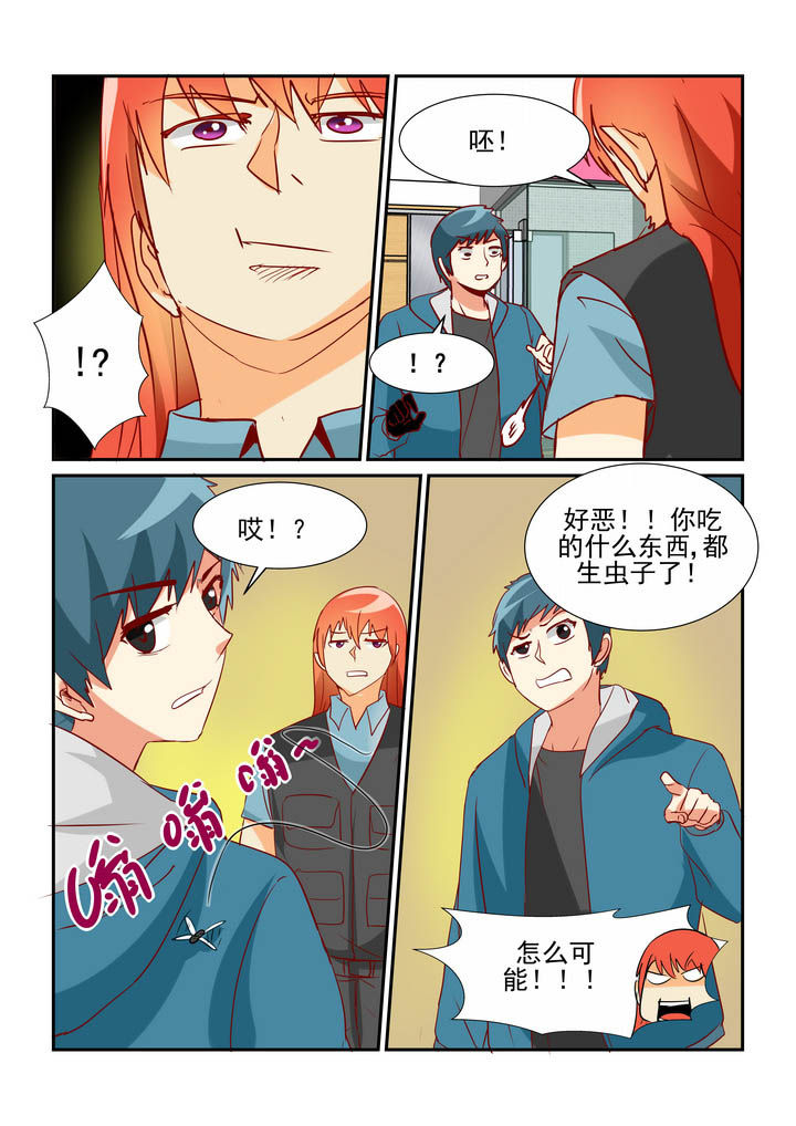 《隔壁的吃货》漫画最新章节第36章：免费下拉式在线观看章节第【8】张图片