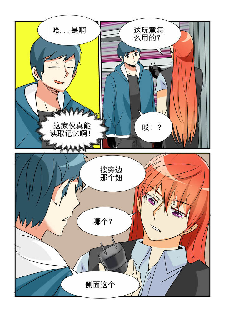 《隔壁的吃货》漫画最新章节第36章：免费下拉式在线观看章节第【6】张图片