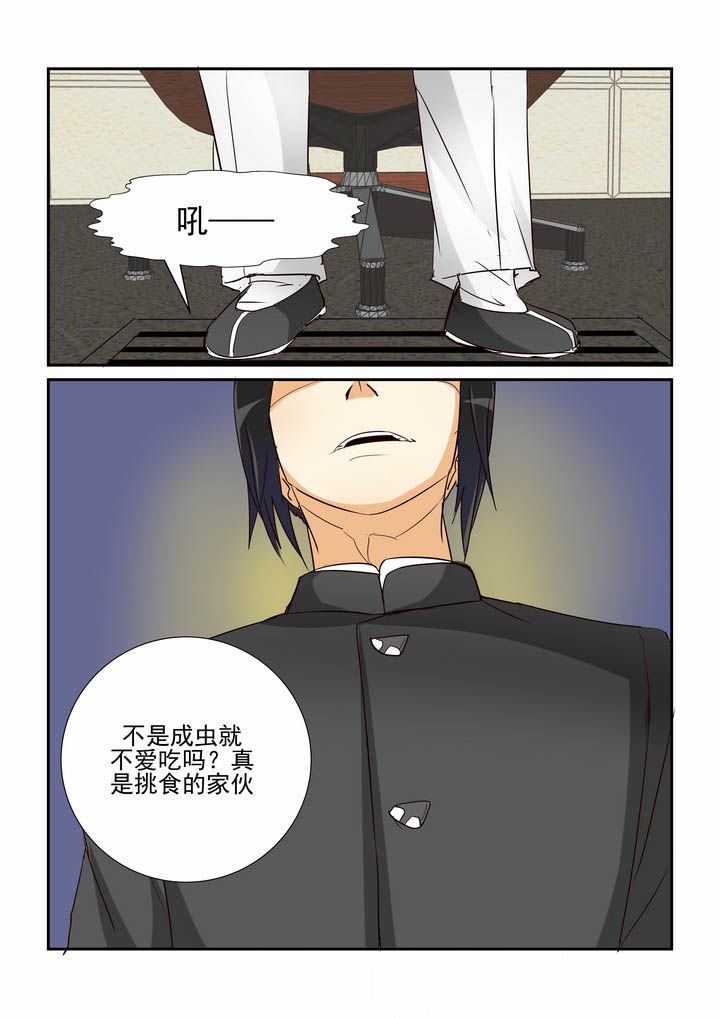 《隔壁的吃货》漫画最新章节第37章：免费下拉式在线观看章节第【2】张图片