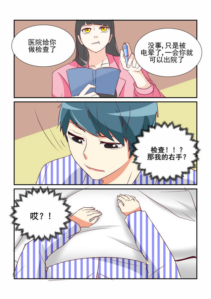 《隔壁的吃货》漫画最新章节第38章：免费下拉式在线观看章节第【4】张图片