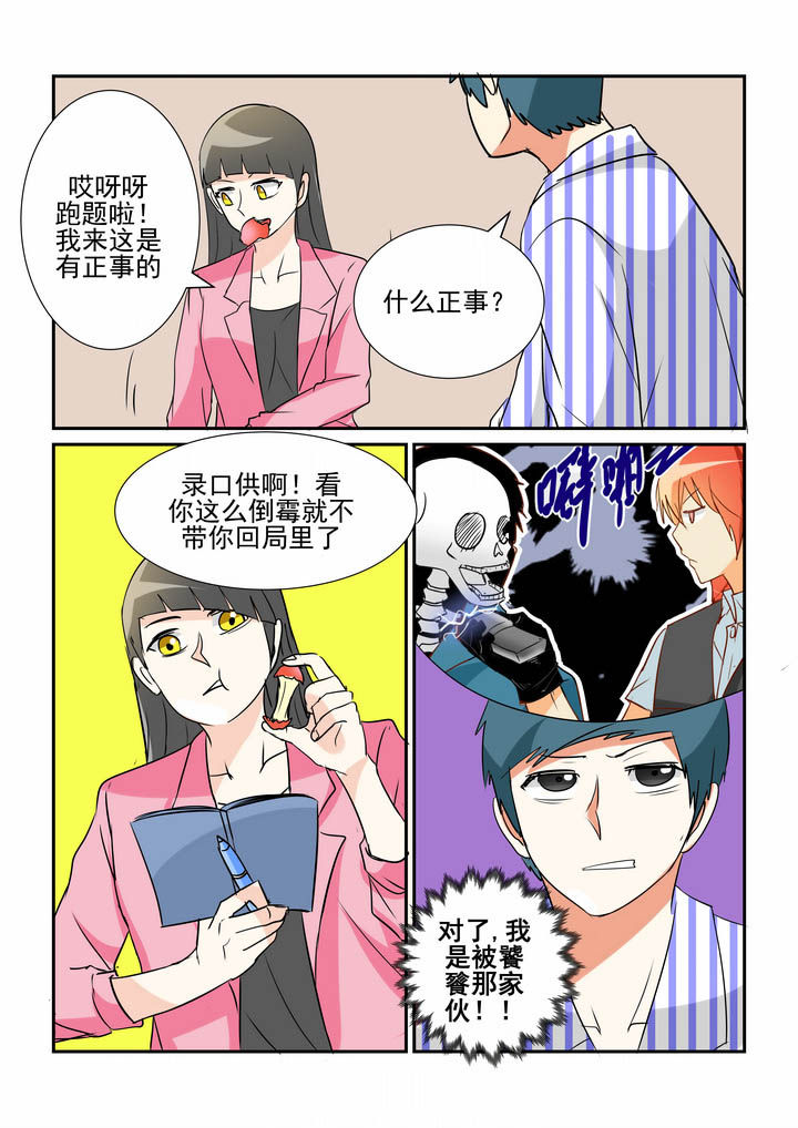 《隔壁的吃货》漫画最新章节第38章：免费下拉式在线观看章节第【5】张图片