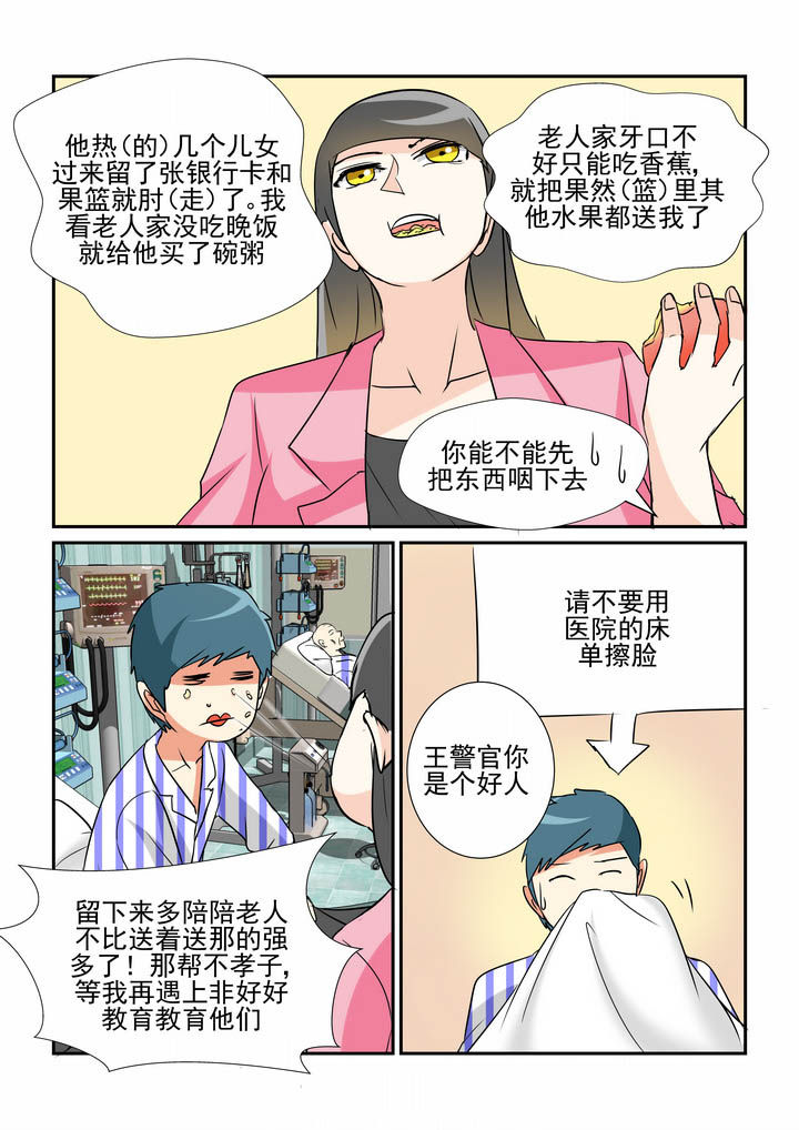 《隔壁的吃货》漫画最新章节第38章：免费下拉式在线观看章节第【6】张图片