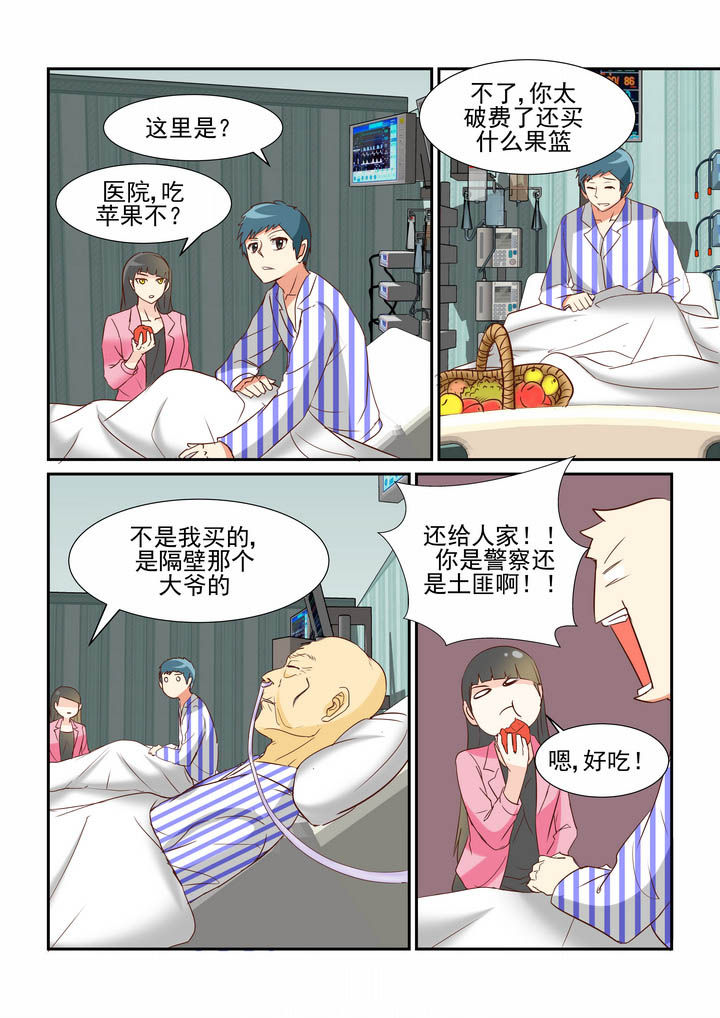 《隔壁的吃货》漫画最新章节第38章：免费下拉式在线观看章节第【7】张图片