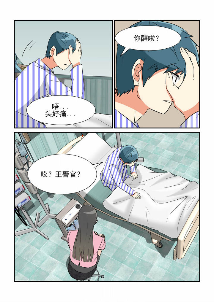 《隔壁的吃货》漫画最新章节第38章：免费下拉式在线观看章节第【8】张图片